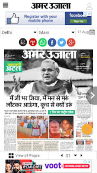 Hindi News Paper3