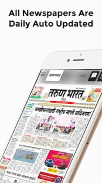 Marathi News Paper All Marathi News app3
