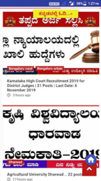 Karnataka Job Alerts:3