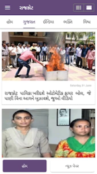 Rajkot News1