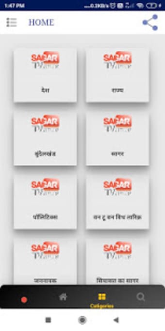 Sagar TV News2