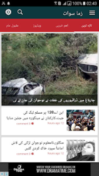 ZamaSwat News1