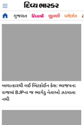 Gujarat newspapers- ( ) Gujarati news1