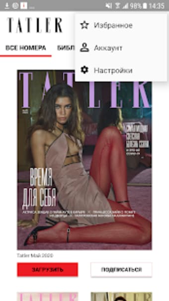 Tatler Russia0