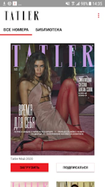 Tatler Russia2