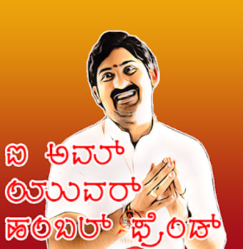 Kannada Stickers for Whatsapp -0