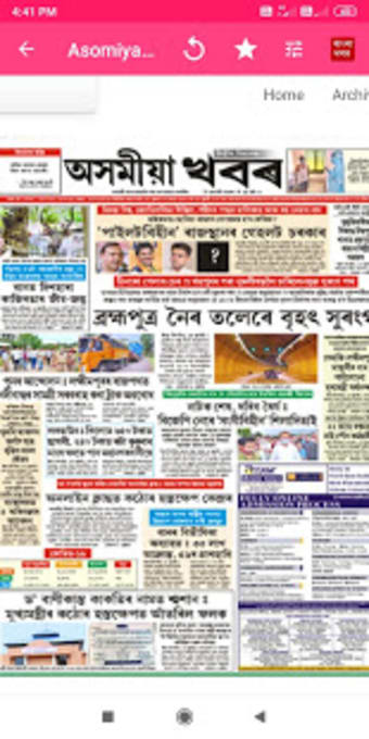 Assamese News Assam News North East News1