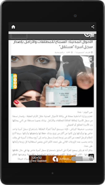 Saudi Newspapers | KSA Newspapers | KSA News App0