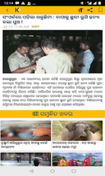 KNews Odisha1