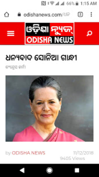 Odisha  News0