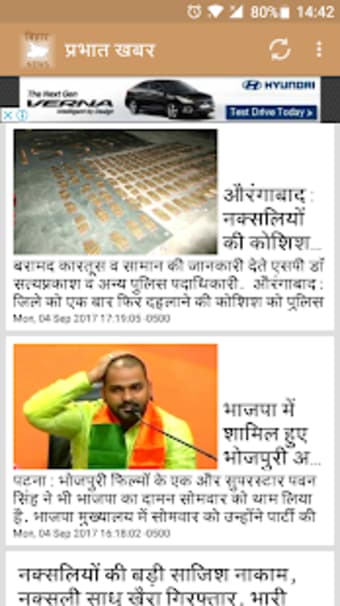 Bihar News - Prabhat Khabar0