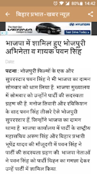 Bihar News - Prabhat Khabar1