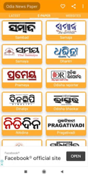 Odia News Paper -:- Made in Odisha -:-1