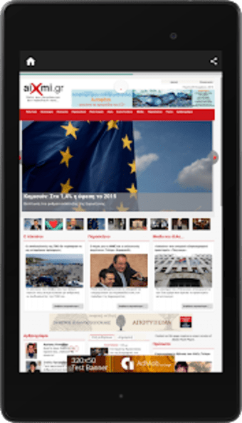 Greece Newspapers | Greek News app | Greece News3