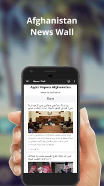 All Afghanistan Newspapers -1