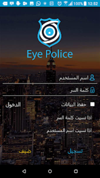 EyePolice0