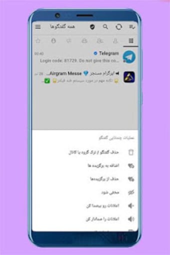 Airgram Messenger - AntiFilter Auto MTP |1