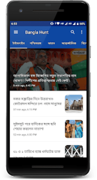 Bangla Hunt- Breaking bengali news of Bengal-India1