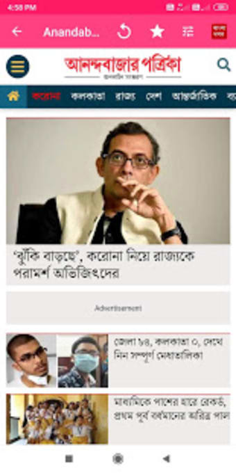 Bengali News0