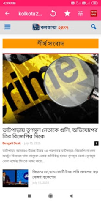 Bengali News1