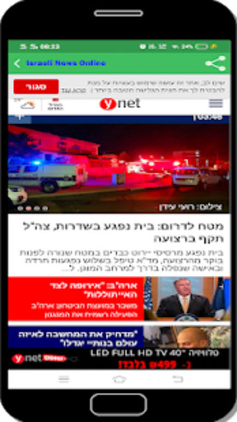 Israeli News Online1