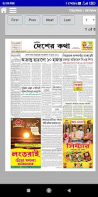 Bangla Newspaper All Bangla Breaking News0