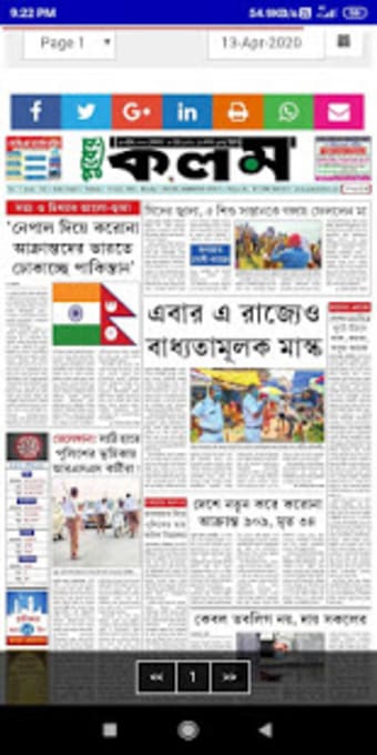 Bangla Newspaper All Bangla Breaking News1