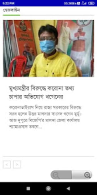 Bangla Newspaper All Bangla Breaking News3