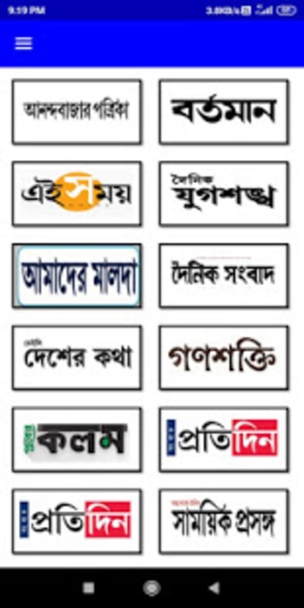 Bangla Newspaper All Bangla Breaking News2