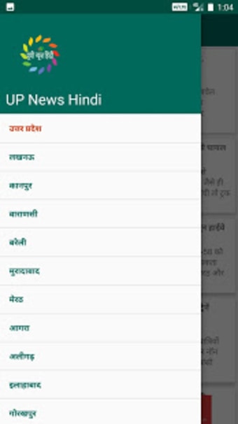 UP News Hindi2