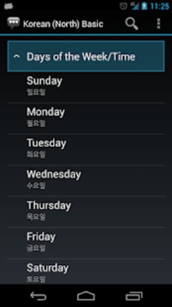 Korean (North) Basic Phrases - Works offline0