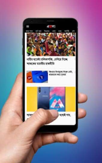 Bangla News - All Bangla newspapers1