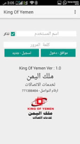 King Of Yemen2