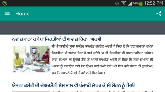 Punjabi Newspapers0