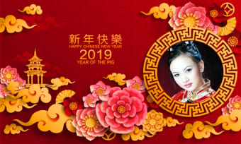 Chinese new year photo frame 20192