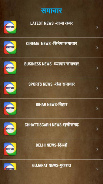 Samachar- The Hindi News App0