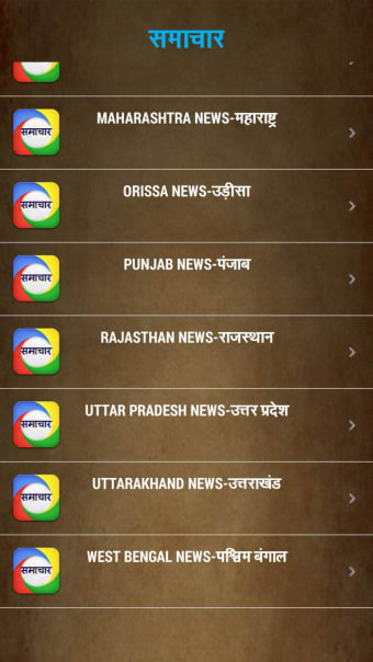 Samachar- The Hindi News App2