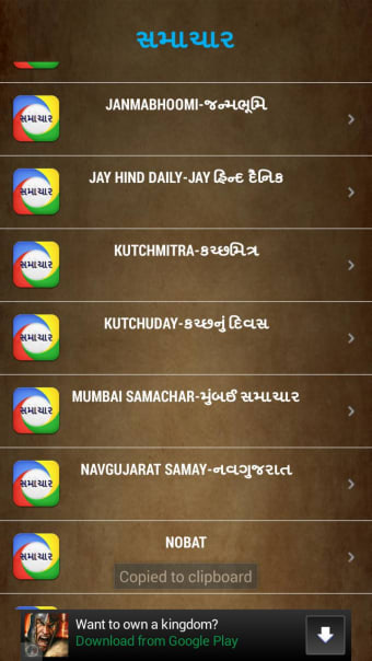 Gujarati News-1