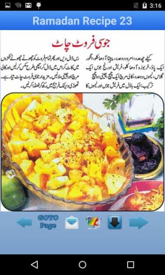 Ramadan Recipes0