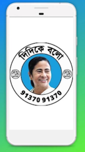 Didi Ke Bolo    Mamata Banerjee1