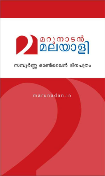 Marunadan Malayali1