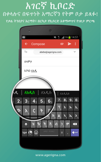 Agerigna Amharic Keyboard1