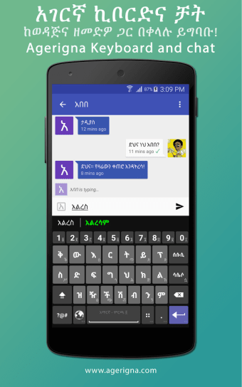 Agerigna Amharic Keyboard2