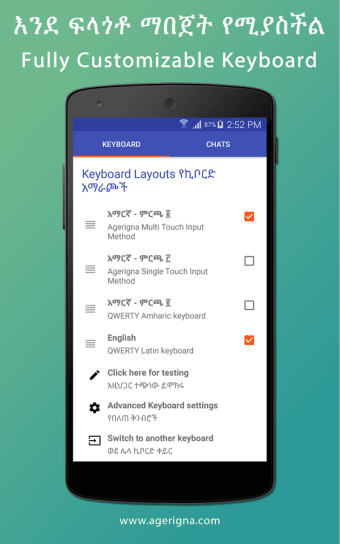 Agerigna Amharic Keyboard3
