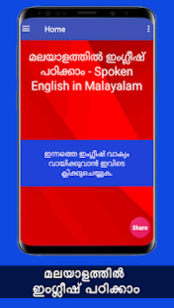 Learn Spoken English in Malayalam2