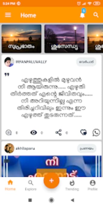 Malayalam SMS Images & Videos0