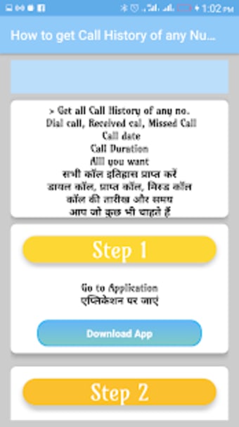 How to get Call History of any mobile number1