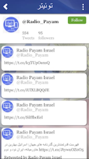 Radio Payam Israel0