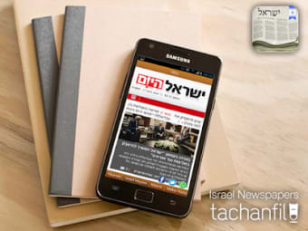 Israel Newspapers2