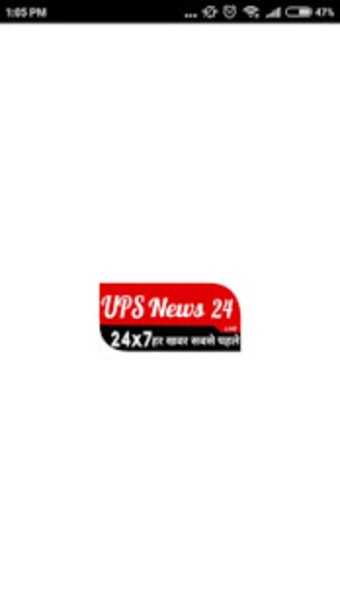 UPS News 242